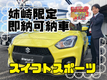 この黄色は！！！